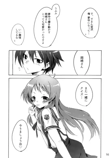 [Bittsu - Ichifuji Nitaka] CLANNAD STATION Fhentai - Page 15