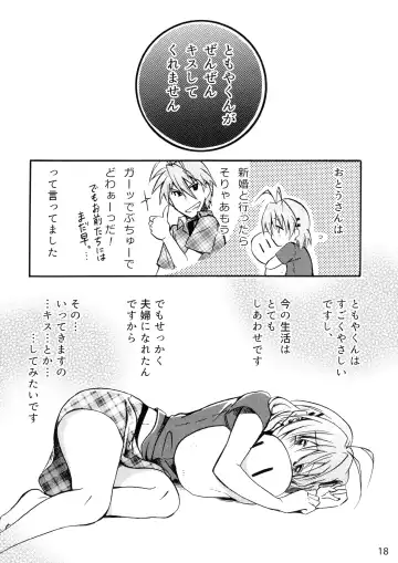 [Bittsu - Ichifuji Nitaka] CLANNAD STATION Fhentai - Page 17