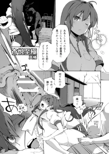 [Bittsu - Ichifuji Nitaka] CLANNAD STATION Fhentai - Page 28