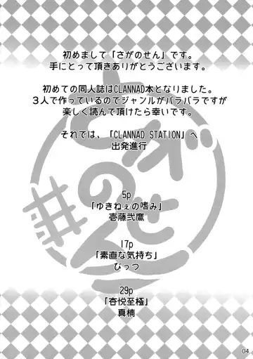 [Bittsu - Ichifuji Nitaka] CLANNAD STATION Fhentai - Page 3