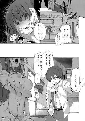 [Bittsu - Ichifuji Nitaka] CLANNAD STATION Fhentai - Page 32