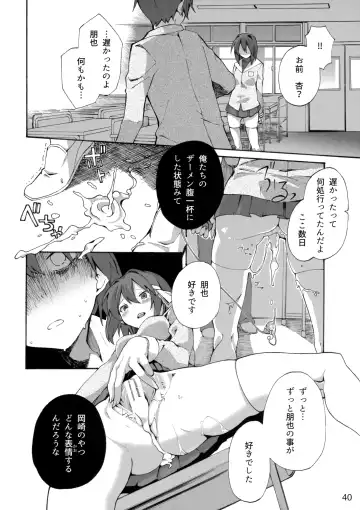 [Bittsu - Ichifuji Nitaka] CLANNAD STATION Fhentai - Page 39