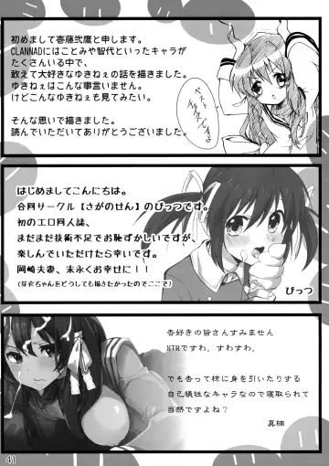 [Bittsu - Ichifuji Nitaka] CLANNAD STATION Fhentai - Page 40