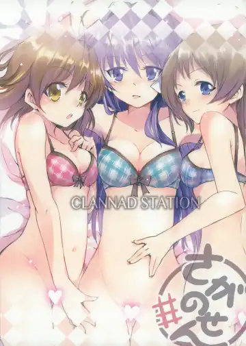 [Bittsu - Ichifuji Nitaka] CLANNAD STATION Fhentai - Page 42