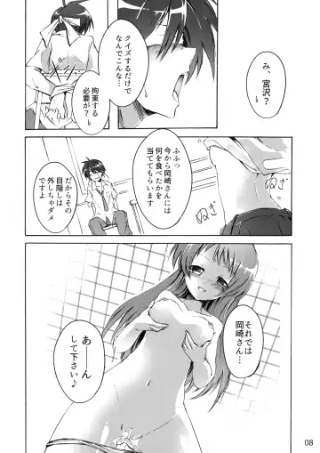[Bittsu - Ichifuji Nitaka] CLANNAD STATION Fhentai - Page 7