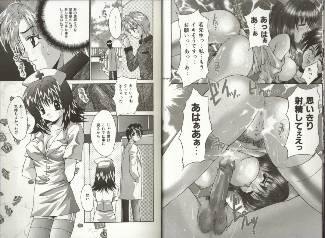 [Oyama Yasunaga] Working Angels Fhentai - Page 10