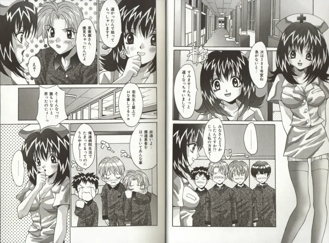 [Oyama Yasunaga] Working Angels Fhentai - Page 11