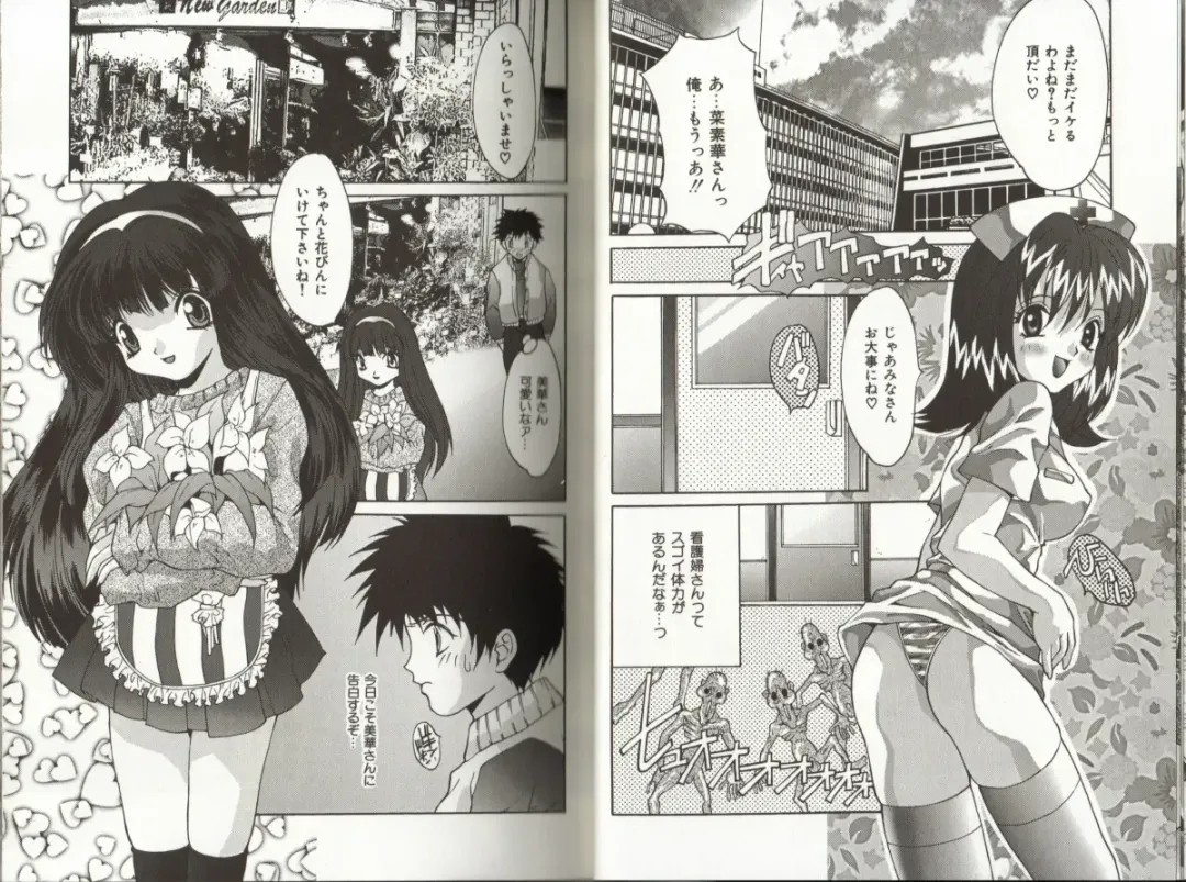 [Oyama Yasunaga] Working Angels Fhentai - Page 15