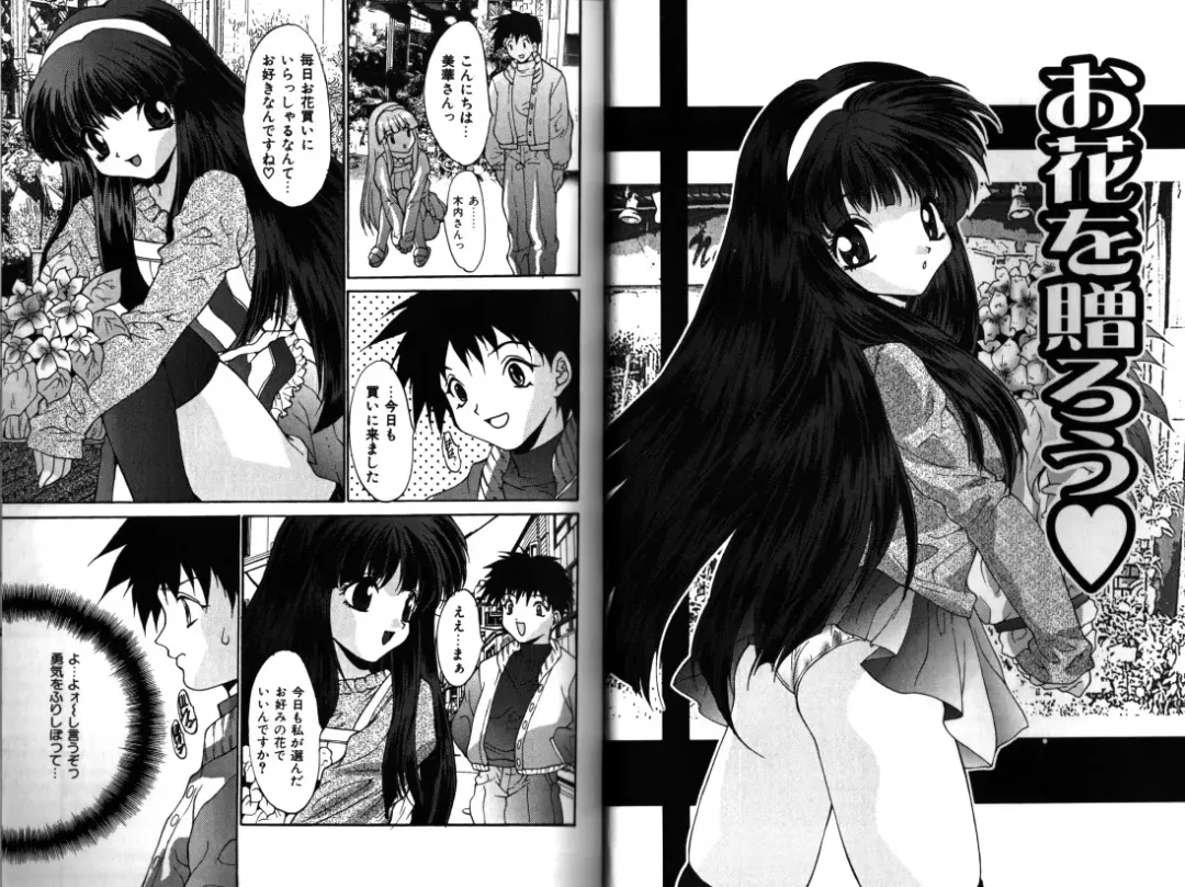 [Oyama Yasunaga] Working Angels Fhentai - Page 16