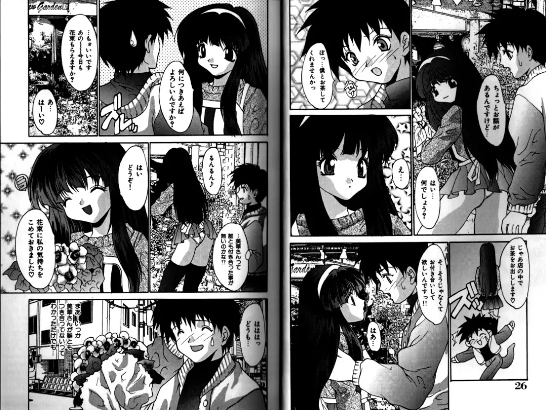 [Oyama Yasunaga] Working Angels Fhentai - Page 17