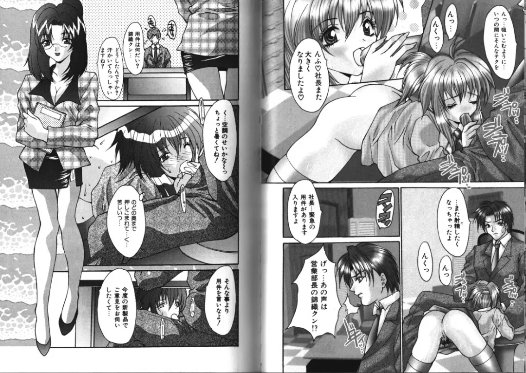 [Oyama Yasunaga] Working Angels Fhentai - Page 37