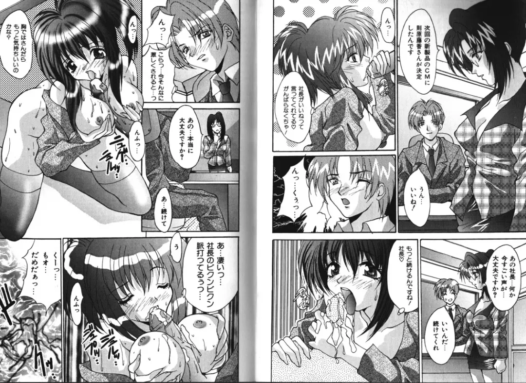 [Oyama Yasunaga] Working Angels Fhentai - Page 38