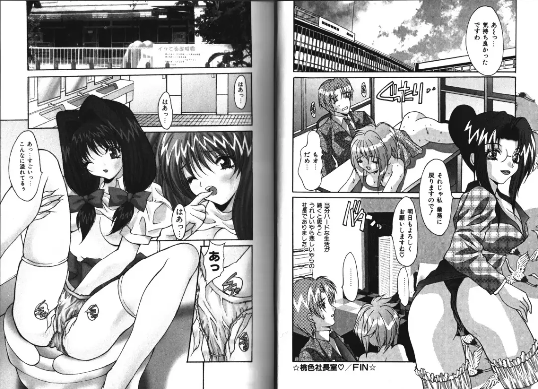 [Oyama Yasunaga] Working Angels Fhentai - Page 42