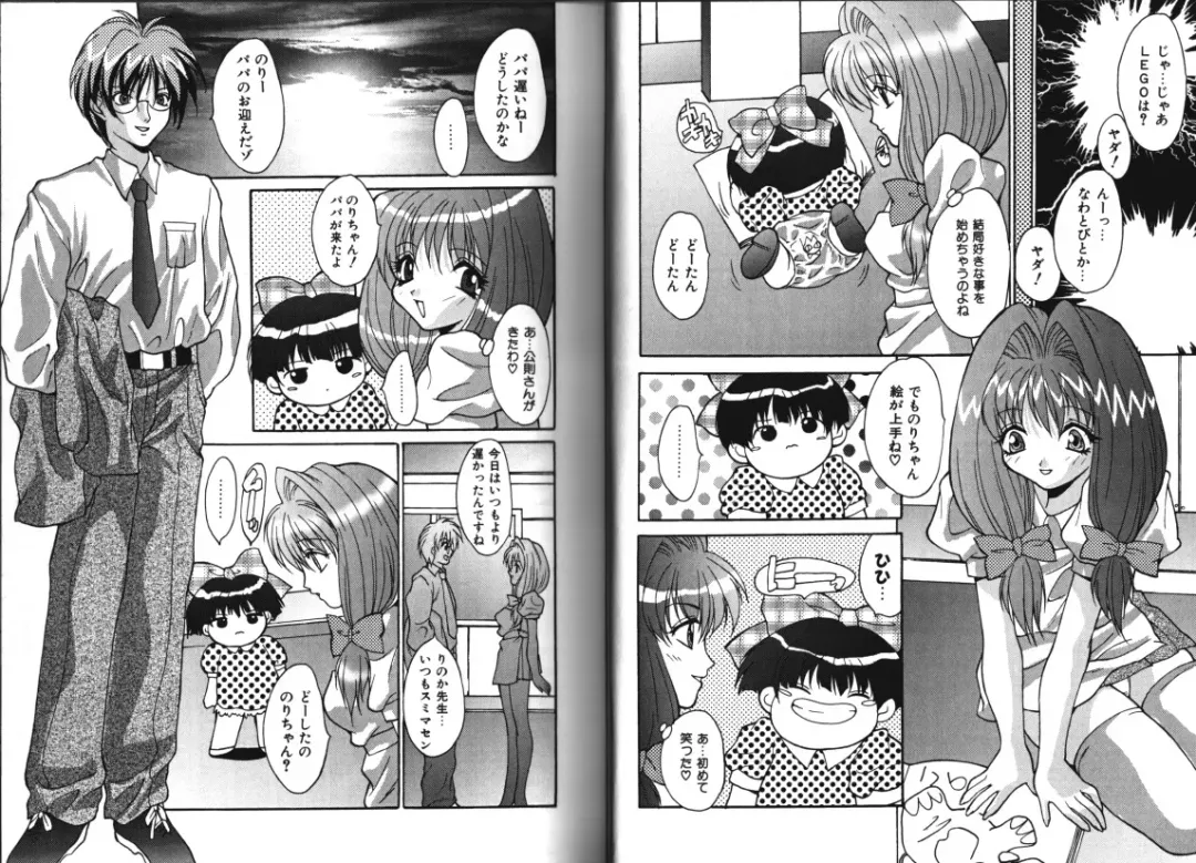 [Oyama Yasunaga] Working Angels Fhentai - Page 45