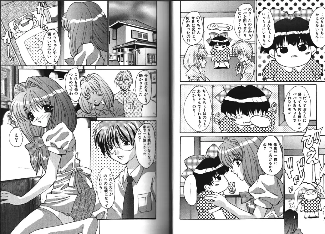 [Oyama Yasunaga] Working Angels Fhentai - Page 46