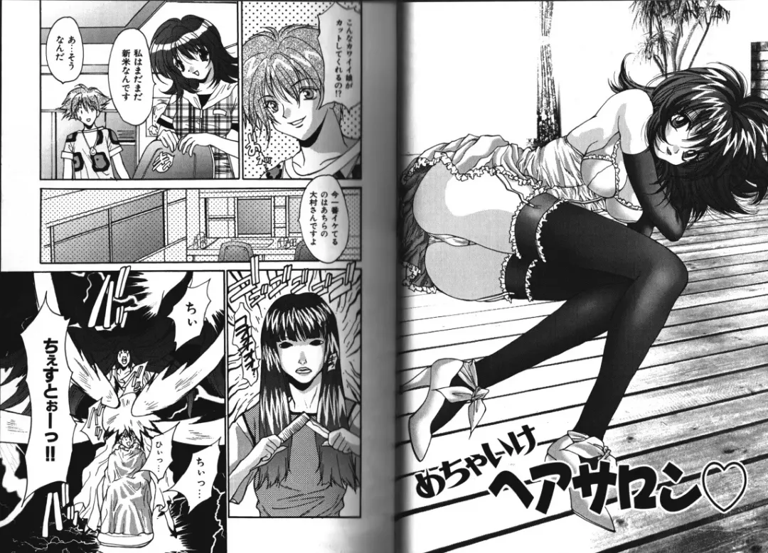 [Oyama Yasunaga] Working Angels Fhentai - Page 52