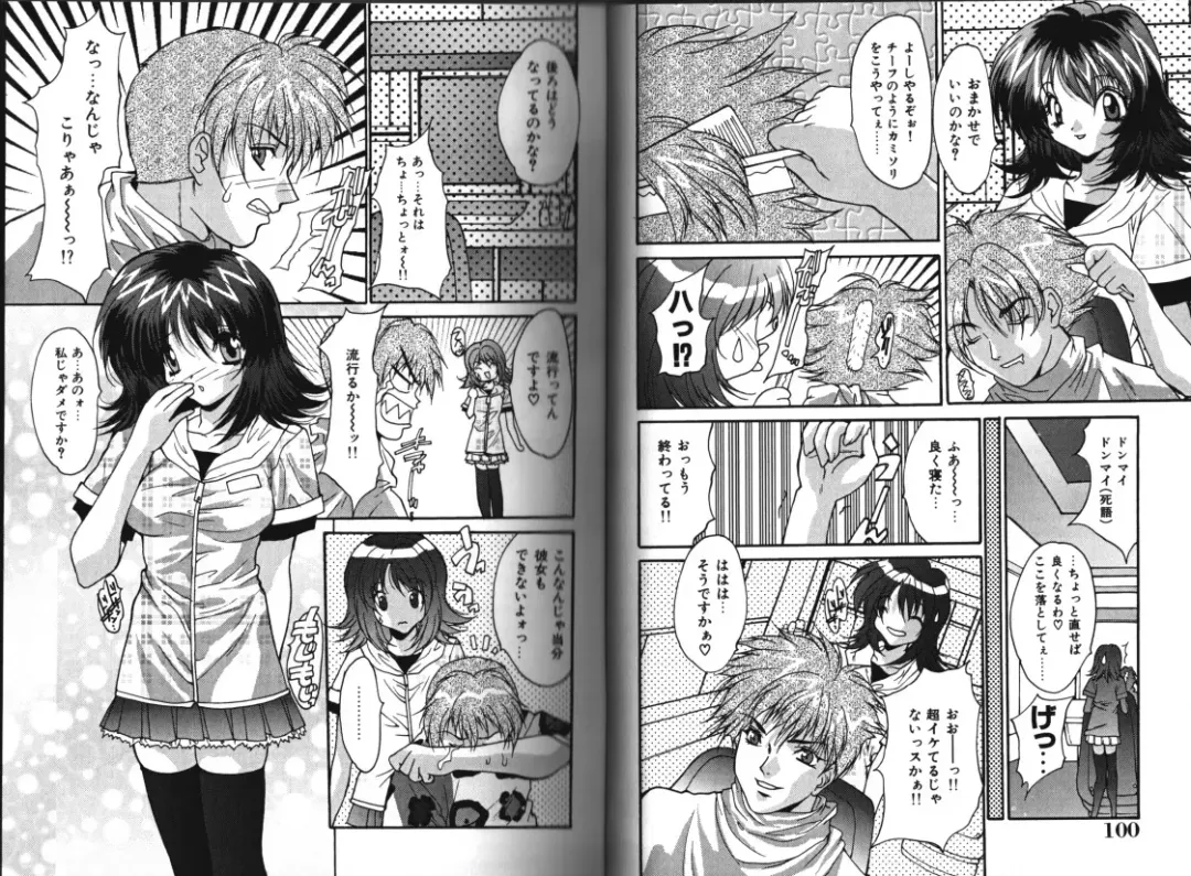 [Oyama Yasunaga] Working Angels Fhentai - Page 54