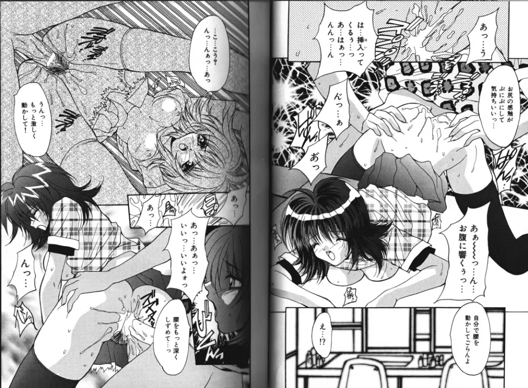 [Oyama Yasunaga] Working Angels Fhentai - Page 58