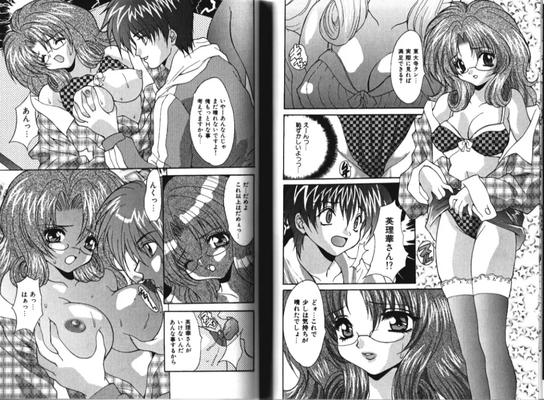 [Oyama Yasunaga] Working Angels Fhentai - Page 73