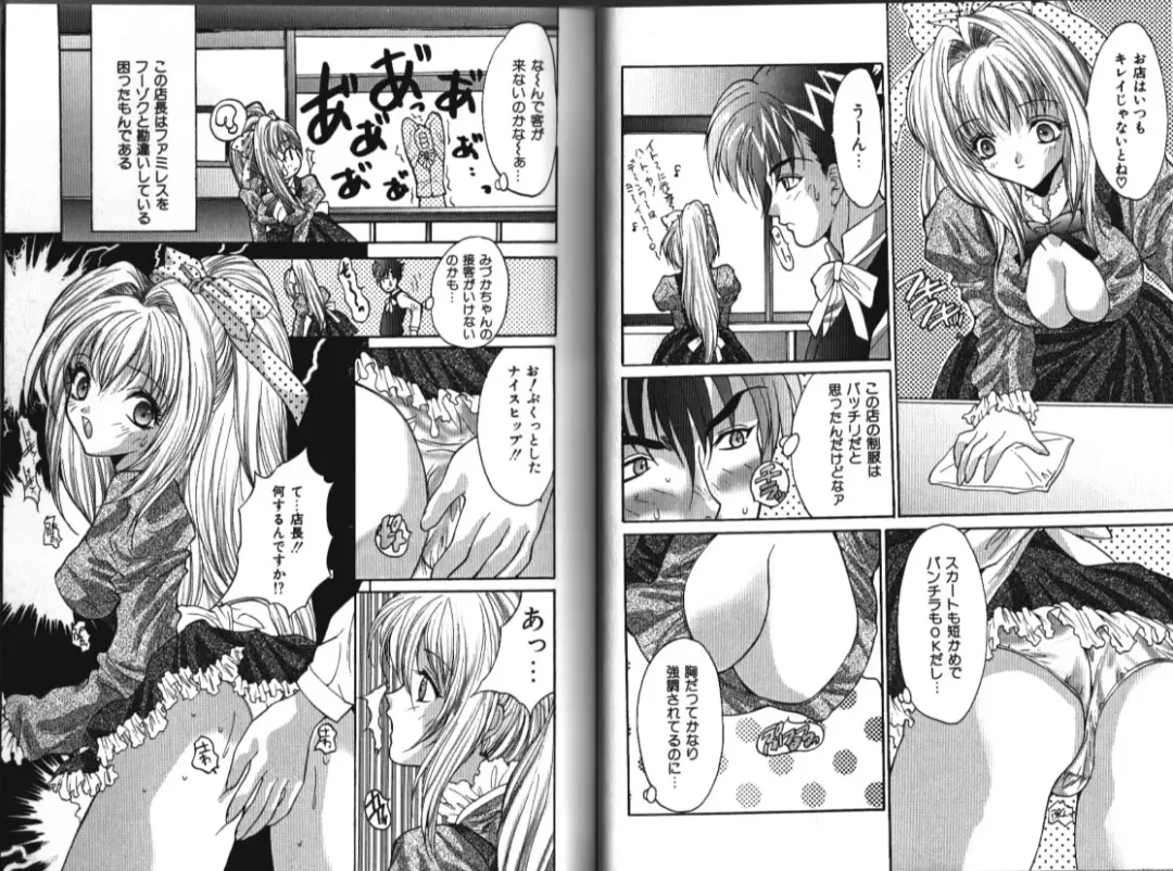 [Oyama Yasunaga] Working Angels Fhentai - Page 80