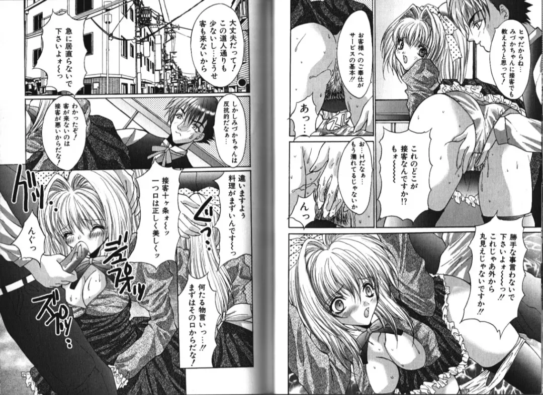 [Oyama Yasunaga] Working Angels Fhentai - Page 81