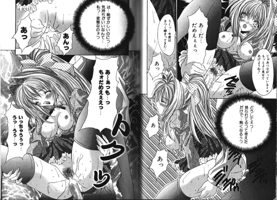 [Oyama Yasunaga] Working Angels Fhentai - Page 86