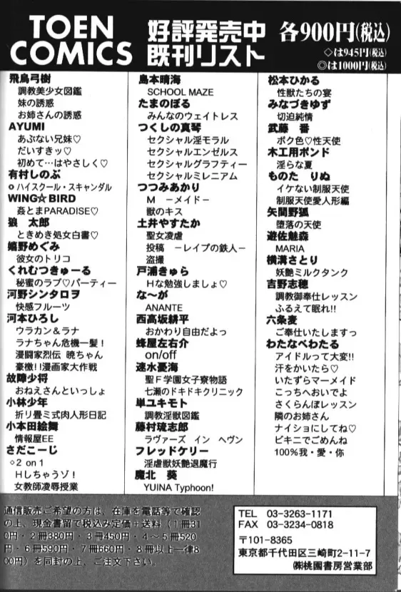 [Oyama Yasunaga] Working Angels Fhentai - Page 88