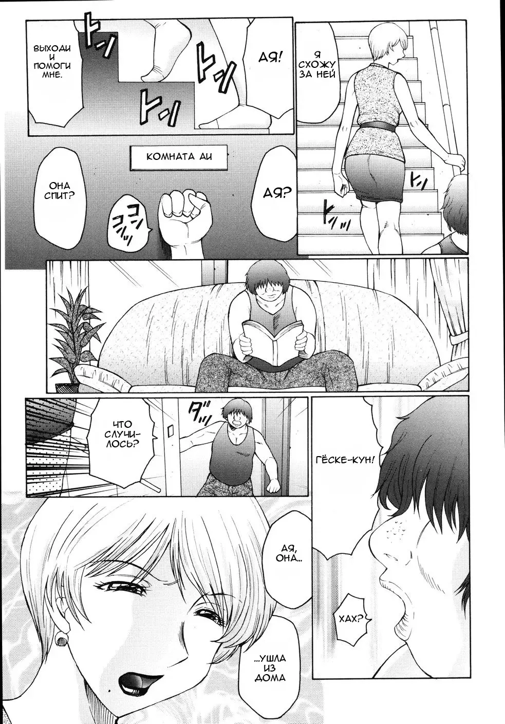 [Fuusen Club] M Haha Musume Choukyou Nikki Ch. 5-9 Fhentai - Page 23