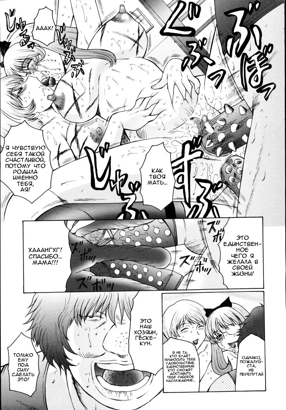 [Fuusen Club] M Haha Musume Choukyou Nikki Ch. 5-9 Fhentai - Page 63