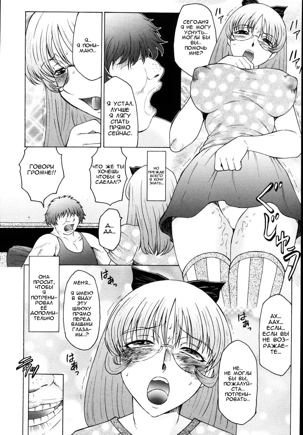 [Fuusen Club] M Haha Musume Choukyou Nikki Ch. 5-9 Fhentai - Page 70