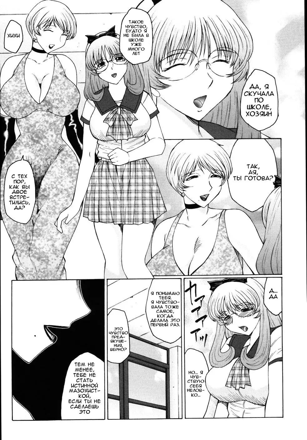 [Fuusen Club] M Haha Musume Choukyou Nikki Ch. 5-9 Fhentai - Page 73