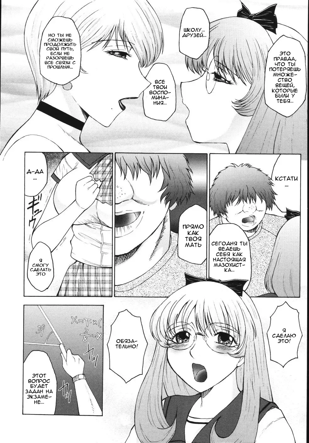 [Fuusen Club] M Haha Musume Choukyou Nikki Ch. 5-9 Fhentai - Page 74