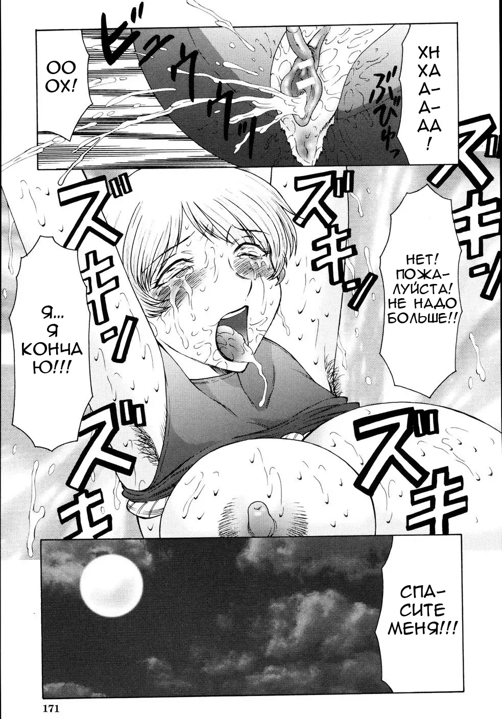 [Fuusen Club] M Haha Musume Choukyou Nikki Ch. 5-9 Fhentai - Page 91