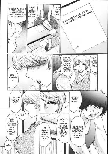 [Fuusen Club] M Haha Musume Choukyou Nikki Ch. 5-9 Fhentai - Page 24