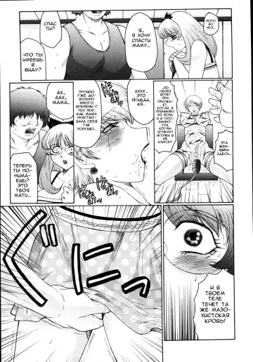 [Fuusen Club] M Haha Musume Choukyou Nikki Ch. 5-9 Fhentai - Page 33