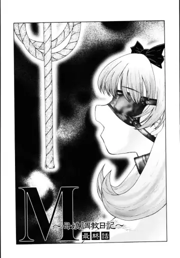 [Fuusen Club] M Haha Musume Choukyou Nikki Ch. 5-9 Fhentai - Page 77