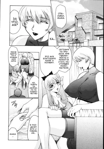 [Fuusen Club] M Haha Musume Choukyou Nikki Ch. 5-9 Fhentai - Page 80