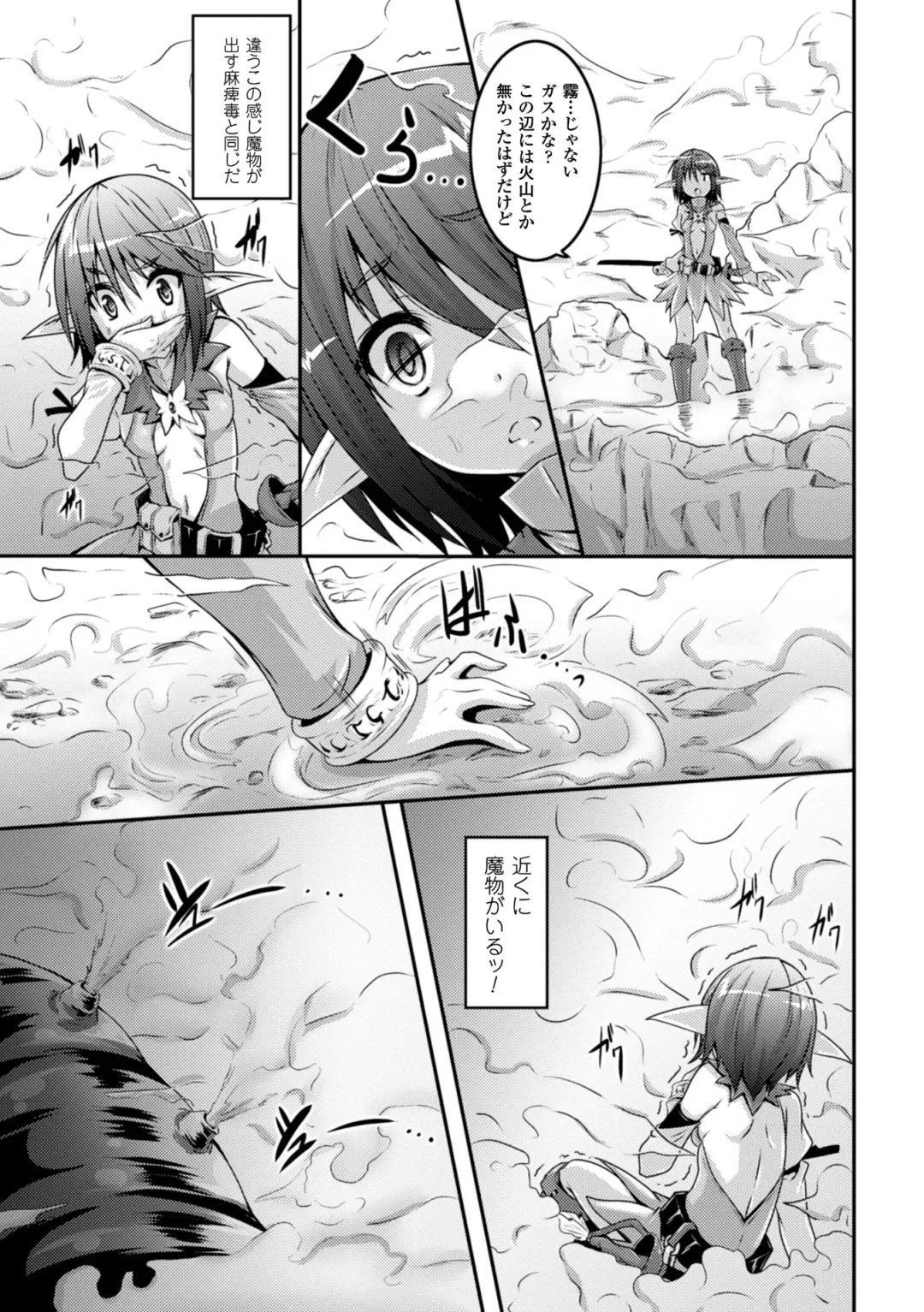 [Fumihiro] Elf no Yuuutsubi Fhentai - Page 3
