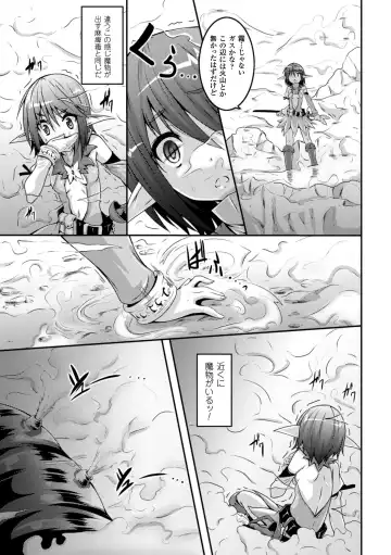 [Fumihiro] Elf no Yuuutsubi Fhentai - Page 3