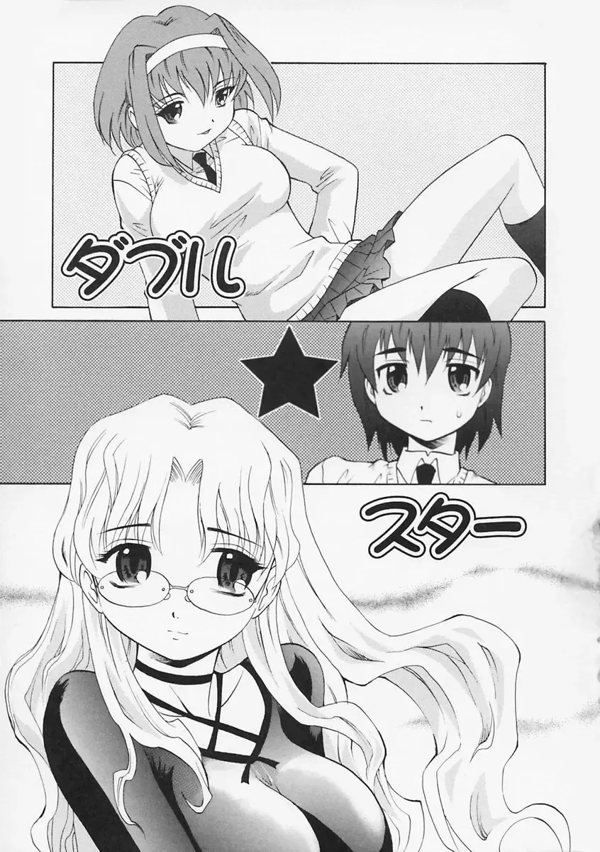 [Takaoka Motofumi] Sensei ga Warui!! - Hey teacher, it is your fault!! Fhentai - Page 13