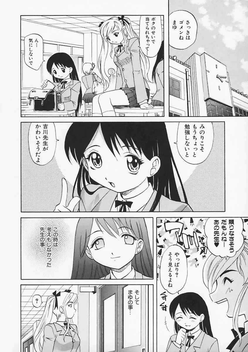 [Takaoka Motofumi] Sensei ga Warui!! - Hey teacher, it is your fault!! Fhentai - Page 153