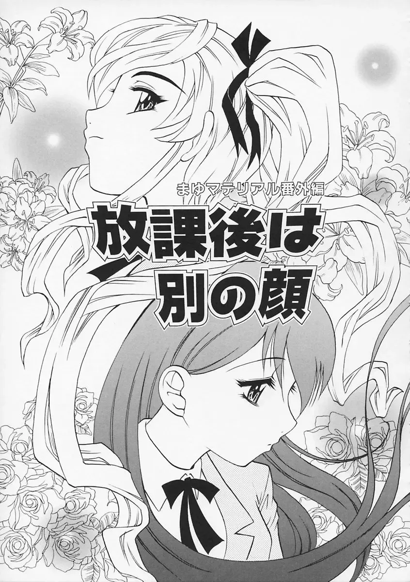 [Takaoka Motofumi] Sensei ga Warui!! - Hey teacher, it is your fault!! Fhentai - Page 154