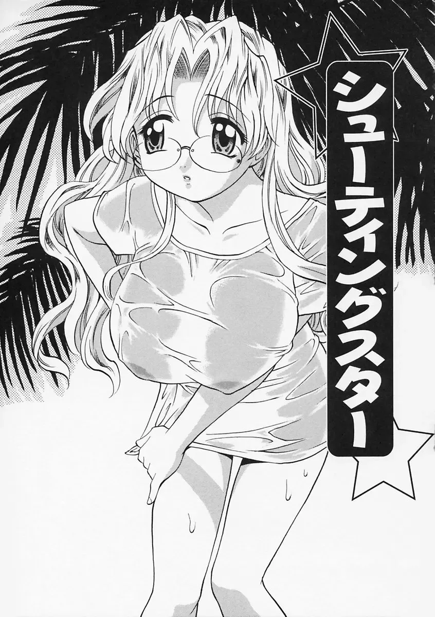 [Takaoka Motofumi] Sensei ga Warui!! - Hey teacher, it is your fault!! Fhentai - Page 98