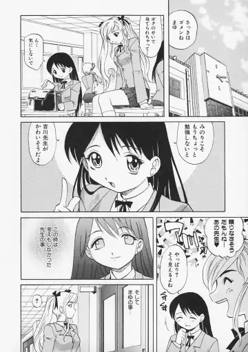 [Takaoka Motofumi] Sensei ga Warui!! - Hey teacher, it is your fault!! Fhentai - Page 153