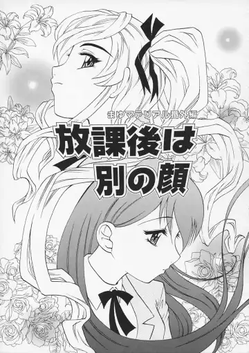 [Takaoka Motofumi] Sensei ga Warui!! - Hey teacher, it is your fault!! Fhentai - Page 154