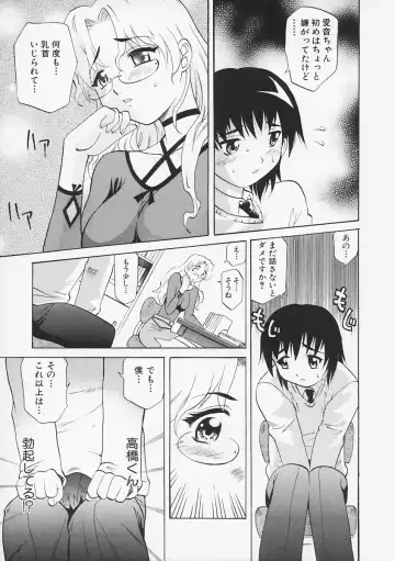 [Takaoka Motofumi] Sensei ga Warui!! - Hey teacher, it is your fault!! Fhentai - Page 19