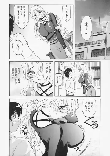 [Takaoka Motofumi] Sensei ga Warui!! - Hey teacher, it is your fault!! Fhentai - Page 20