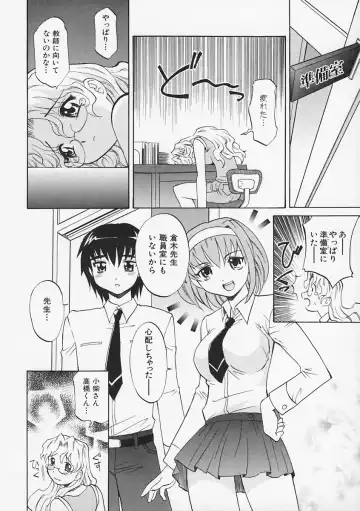 [Takaoka Motofumi] Sensei ga Warui!! - Hey teacher, it is your fault!! Fhentai - Page 45