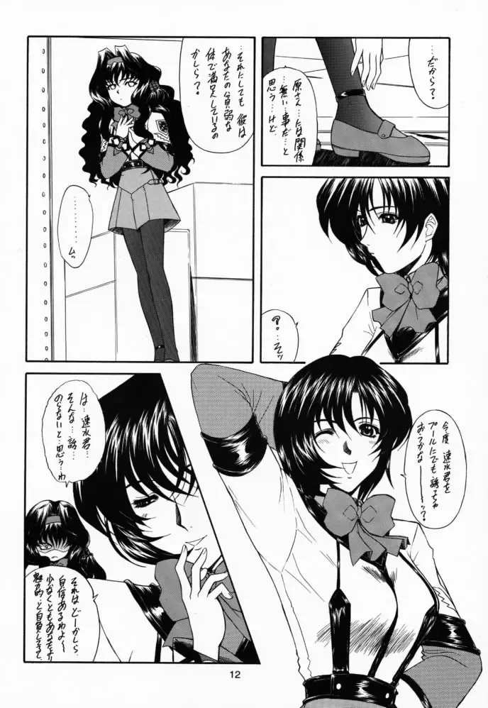 [Ohkami Tomoyuki] Yatagarasu Fhentai - Page 11