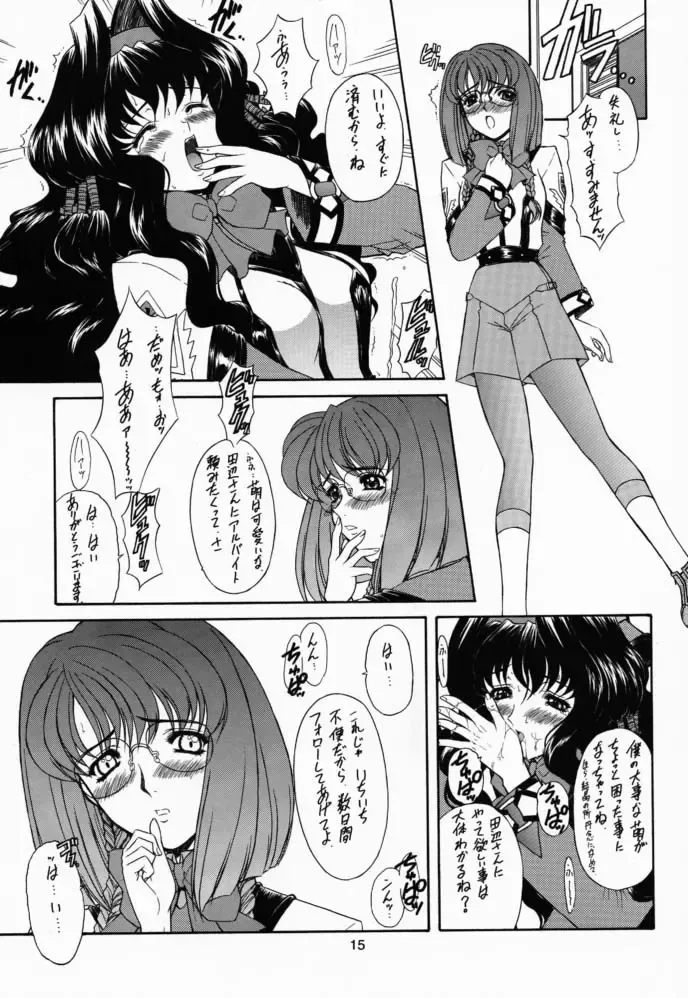 [Ohkami Tomoyuki] Yatagarasu Fhentai - Page 14